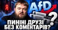 Удари українських дронів по дата-центрах «Яндекса»: чи дійсно Москва втратила контроль над мережею ботів?