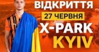 У X-park відбулося відкриття футбольної академії