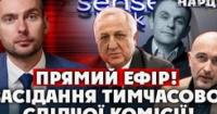 Екс-голова наглядової ради Сенс Банку розповів про призначення Василя Веселого та тиск з боку ОПУ