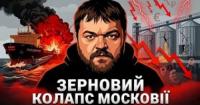 Українські дрони спричинили колапс російського агроекспорту: втрати понад 38% за місяць