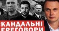 Кадрові перестановки в Україні та таємні переговори Росії з Німеччиною: аналіз подій