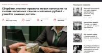 Сбербанк запроваджує комісію за зняття готівки для преміум-клієнтів