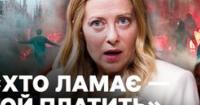 Італія: Нові жорсткі заходи проти заворушень після масштабних протестів та мародерства