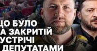 Нового міністра оборони Євгена Хмару представлять парламенту: обговорення цивільного контролю та безпекових викликів