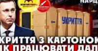 Бізнес в Україні: невиконувані правила повітряних тривог ставлять під загрозу роботу підприємств