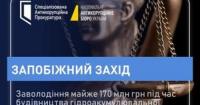 Суд збільшив заставу організатору схеми з розкрадання 170 млн грн на будівництві ГЕС