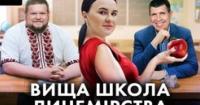 “Ти потрібен Батьківщині”: Мільйони на закордонну освіту дітей українських еліт на тлі закликів залишатися
