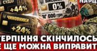 Зарплати чиновників зростають, поки військовим знову обіцяють «нуль»: аналіз бюджетних пріоритетів