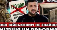 Заплановані реформи виплат військовим можуть провалитися через брак коштів у бюджеті