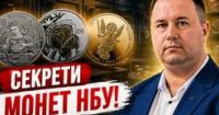 Українські монети: від карбованців до срібних шедеврів