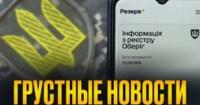 Мобілізація під час повітряної тривоги: пояснення Міноборони та реалії на місцях