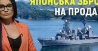 Японія скидає 80-річні обмеження: Як Токіо стає ключовим гравцем на світовому ринку зброї та змінює баланс сил