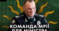 «Команда мрії» Вигівського: як близькі до голови МВС поліцейські отримують посади та квартири після скандалів
