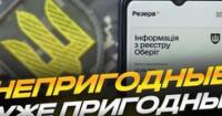 Система перевіряє українців: кого і чому можуть знову поставити на військовий облік