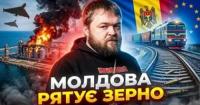 Молдова відкриває шлях для українського агроекспорту, поки сусіди по ЄС ставлять бар'єри