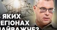 Українцям радять заряджати гаджети: спека та удари по енергосистемі створюють ризик відключень світла