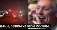 Росія: від пожеж у Москві до потоплених укриттів і освячення пивзаводу