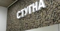 У Києві відкрили Центр комунікації «Стугна» для ветеранів та рекрутингу