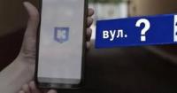 Київ перейменовує вулиці та парки: містян залучають до голосування
