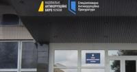 Учасникам злочинної організації ексголови ФДМУ загрожує суд за збитки понад 700 млн грн
