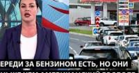 Росія охоплена чергами за бензином та порожніми полицями: пропаганда безсильна перед реальністю