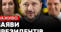 Лідери України, Молдови та Румунії обговорили безпеку, енергетику та євроінтеграцію