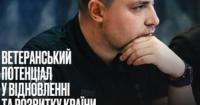 Створено Раду ветеранів при Мінветеранів для посилення державної політики