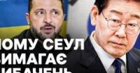 Південна Корея вимагає вибачень від України через розголошення інформації про полонених КНДР