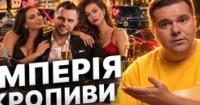 “Відмите” багатство Кропиви: Як соратник Генпрокурора легалізував мільйони від кол-центрів через родичів
