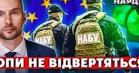 Україна посилює боротьбу з корупцією: нові законопроекти для прискорення євроінтеграції та повернення активів