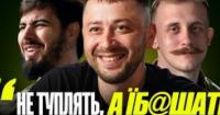 Бійці про комбригів: від 