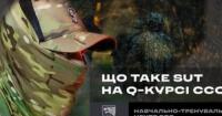 Курс ССО: Фаза SUT формує елітні бойові підрозділи України
