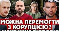 Боротьба з корупцією чи швидкість постачання: чому дискусія про оборонні закупівлі розколола українське суспільство