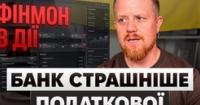 Фінансовий моніторинг банків: Як уникнути блокування рахунків та не стати жертвою системи