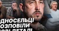 Нові свідчення у справі вбивства братів Мосійчуків: Лучанов міг бути присутнім після викрадення