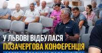 Александр Свищев: на конференции Федерации водного поло Украины обсудили развитие соревнований и судейства