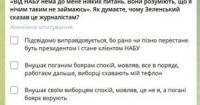 Президентська недоторканність: чи похитне скандал довіру до Зеленського?