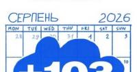 Україна повернула 103 дитини в серпні 2026 року: робота триває