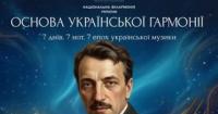 Борис Лятошинський: Патріарх української симфонічної музики, який долав радянську цензуру