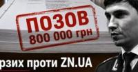 Фігурант справи НАБУ судиться із ZN.UA через розслідування про «адвокатів-хакерів»
