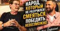 Борис Барський: від інженера-атомника до народного артиста і одеської легенди