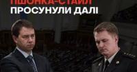 Правоохоронний комітет ВР підтримав повернення прокурорських рангів: громадськість б'є на сполох