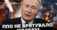 Удари дронів по Росії: Знищення НПЗ, паливна криза та нові виклики для Кремля