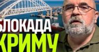 ЗСУ руйнують логістику в Криму, а РФ втрачає Кавказ: аналіз військового експерта Петра Черника
