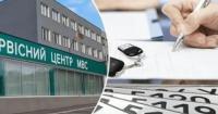 Сервісні центри МВС тимчасово зупиняють перереєстрацію авто через планові роботи