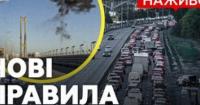 Київ посилює захист мостів від дронів: з'являться антидронові сітки та резервні переправи