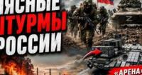 Криваві штурми та безглузді втрати: Росія продовжує марні атаки на Добропільщині, втрачаючи техніку і солдат