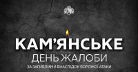 Росія атакувала Кам’янське балістикою, на підприємстві загинули слюсар, електрик, гідравлік та машиніст