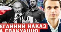 Росія атакує Україну ракетами, Трамп готується до розмови з Путіним, а Польщу можуть захопити: аналіз Миколи Давидюка