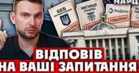 «Неможливе» можливе: як боротьба з корупцією в Україні перемагає скепсис та опір влади